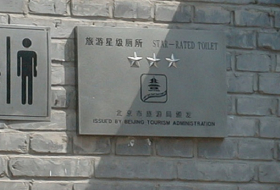 Une application mobile chinoise aide les touristes à trouver des toilettes publiques
